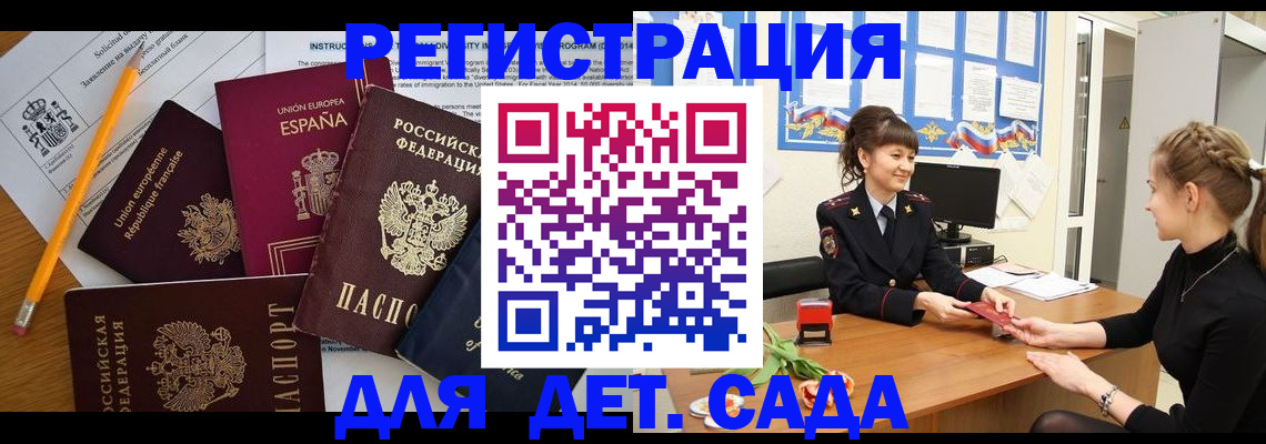 прописка в квартире в Прокопьевске