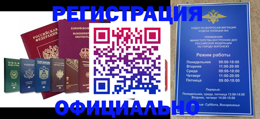 прописка для работы в Прокопьевске
