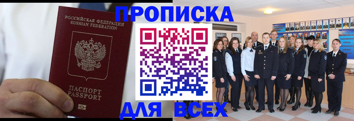временная регистрация госуслуги в Прокопьевске